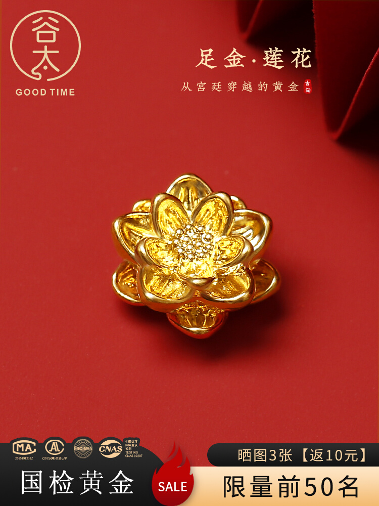 Gutai 999 foot gold lotus gold transfer beads 3d hard gold pendant beads pure gold lotus bracelet diy small accessories