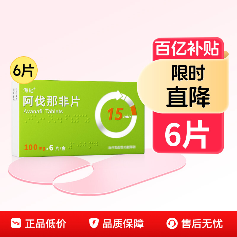 ڲۡǷƬ 100mg*6Ƭ/128Ԫ