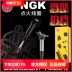 Cuộn dây đánh lửa NGK phù hợp với gói điện áp cao JAC Heyue A13 Heyue RS Tongyue Cross 1.3 1.5 bugi denso chính hãng Bugi