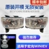 Thích hợp cho cụm đèn pha mini Wuling Hongguang EV Đèn pha LED nguyên bản bên trái mini bên phải xe macaron đèn sương mù xe ô tô led oto 