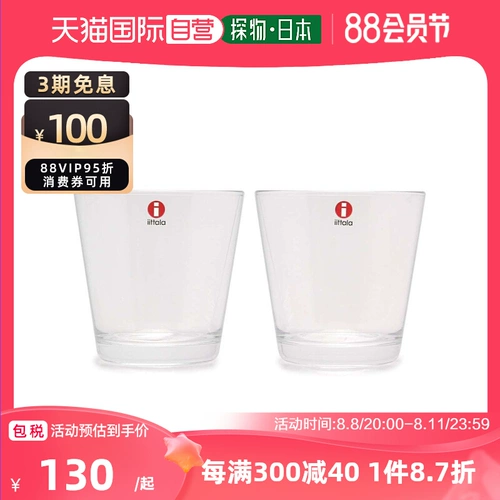 Япония прямая почта Iittala Karo 501556/1008533 Tumbler 2pc 21cl Clear