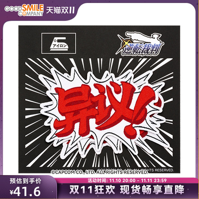 taobao agent [GSC spot] Reversing the referee lines embroidery sticker set GSM