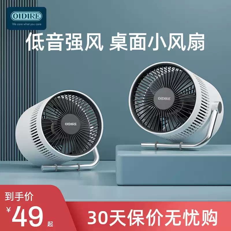 quạt trần panasonic 5 cánh OIDIRE Quạt Nhỏ Để Bàn Nhỏ Cầm Tay Di Động Ký Túc Xá Sinh Viên Giường Sạc USB Im Lặng Bàn Văn Phòng Cắm Trại Ngoài Trời Pin Siêu Dài thổi Thực Phẩm Bổ Sung Quạt Mini Siêu Mạnh quạt điều hòa mediamart