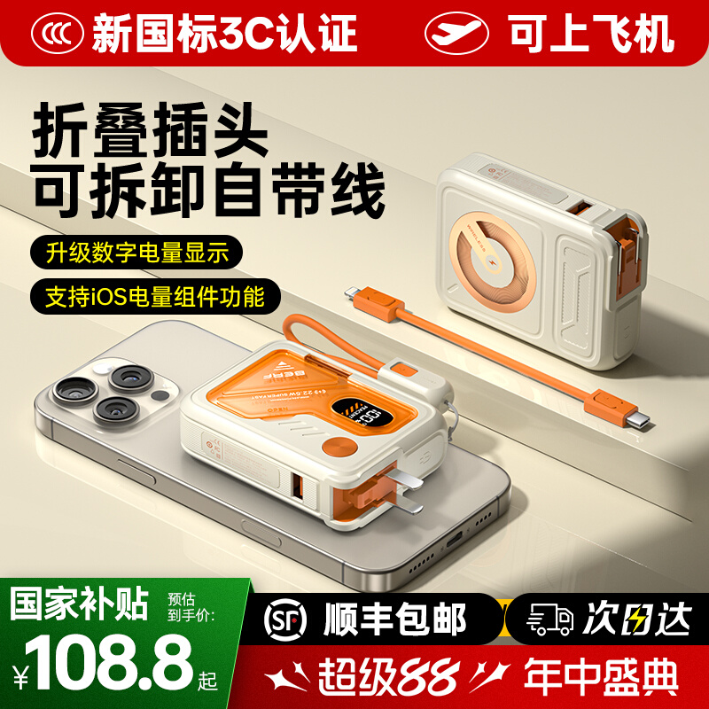 ����籦3c��֤���Ϸɻ���2025�¿�20000������ʶ�Դ��߲�ͷ����һ�������߿������ƻ���ֻ�ר�ô��ƶ���Դ 108.8Ԫ