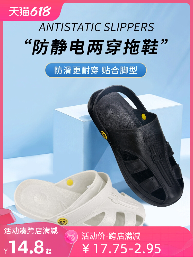 Giày chống tĩnh điện nhà xưởng không bám bụi PU đế mềm dép nhà máy thực phẩm điện tử dày dép chống trượt thoải mái cho nam và nữ màu trắng dep bao ho lao dong