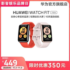 ΪWATCH FIT newΪֱֱ˶ǿᱡȫʴŮͬʼHUAWEI