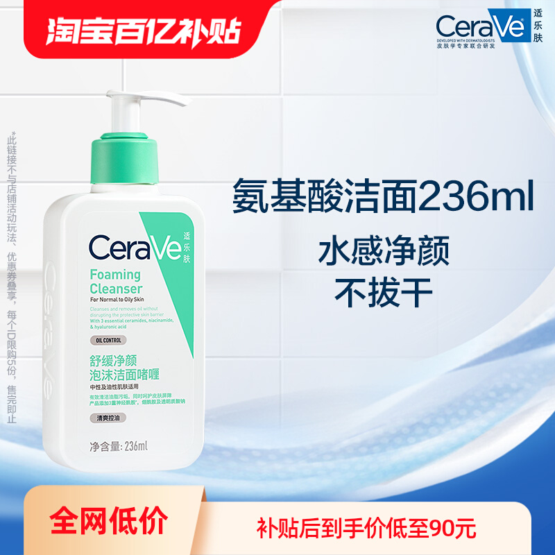 ڲ236ml CeraVeַ滺ĭ憨236ml90Ԫ