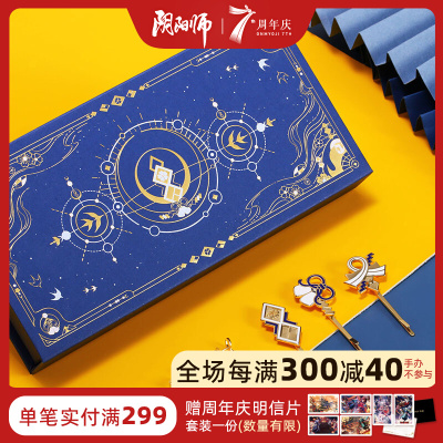 taobao agent Onmyoji Yinyang Teacher Trifle Gift Box, I do