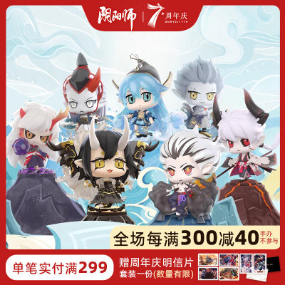 taobao agent Onmyoji Yinyang Teacher's Taoist Q version of Guanshan Sea