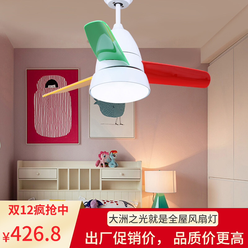 Continental Light Nordic Fan Lamp Nursery Light & Electric Fan Integrated Ceiling Dining Living Room Bedroom Ceiling Fan Lamp