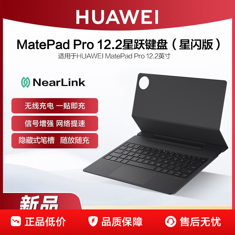 ڲΪmatepadpro 12.2Ծ719Ԫ