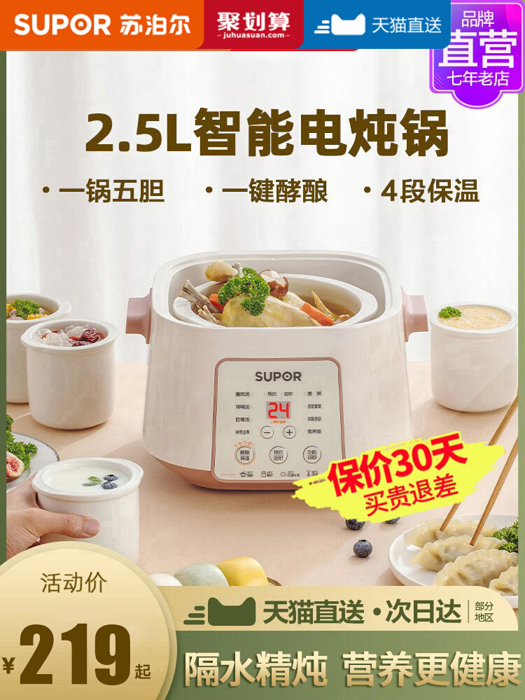 Supor stew cup water-proof stew cup household automatic electric stew pot ceramic casserole cooking porridge artifact electric stew cup