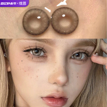 Edinburgh Hybrid Meitong Half a Year Throw Large Diameter Small Contact Lens Authentic Official Website New 2023