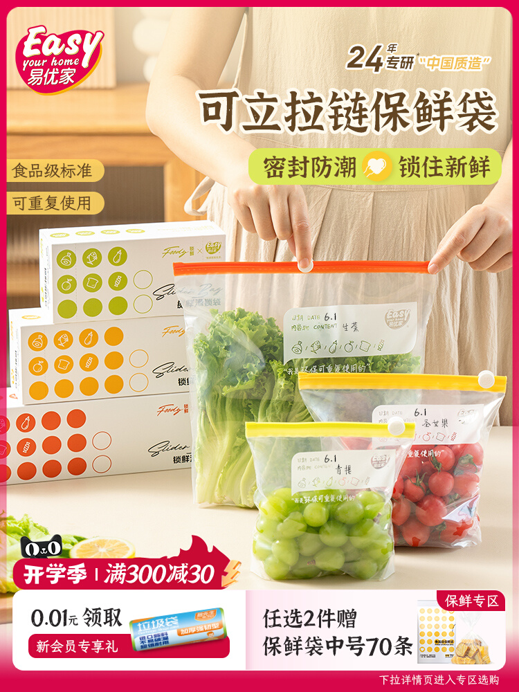 Герметичная сумка Yiyoujia, пригодная для замораживания пищевых продуктов, сумка для сохранения свежести, специальная сумка для хранения в холодильнике на молнии, сумка для домашней упаковки Изображение 1