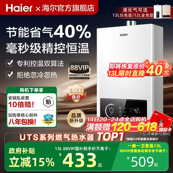 Товары от 海尔官方旗舰店