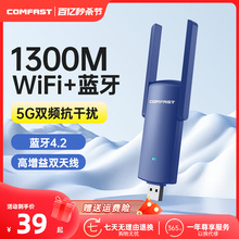 Bluetooth WiFi 2-in-1 Gigabit Drive free Wireless Network Card