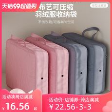 Сжатие одежды и сумок 新款旅行布艺可压缩收纳袋羽绒服过季衣服棉被搬家整理袋收纳包