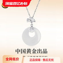 Chinese Gold and Pure Silver Women's Safety Buckle Necklace