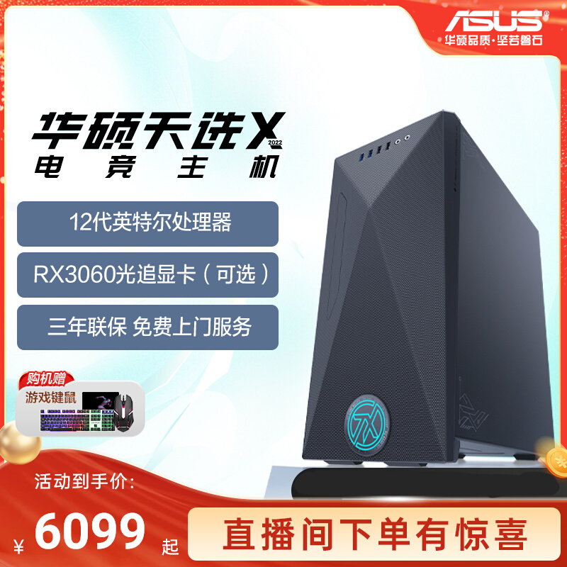 ˶ѡX ̨ʽ12i7/i5GTX1660Ti/3060羺ϷƵ̨ʽȫ׹ٷ콢 5299Ԫ