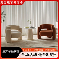 Кремовый одиночный диван стул Балкон Интернет знаменитость Light Luxury Single Coffee Sware Commity Beauty Salon зоны отдыха
