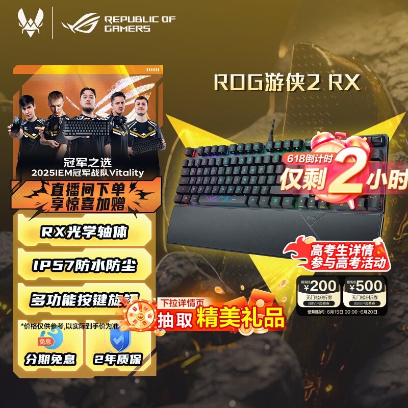 Ҳȫ15%ROG2 RXе̹ᱳRGB羺Ϸ߷Iʵ386.1Ԫ
