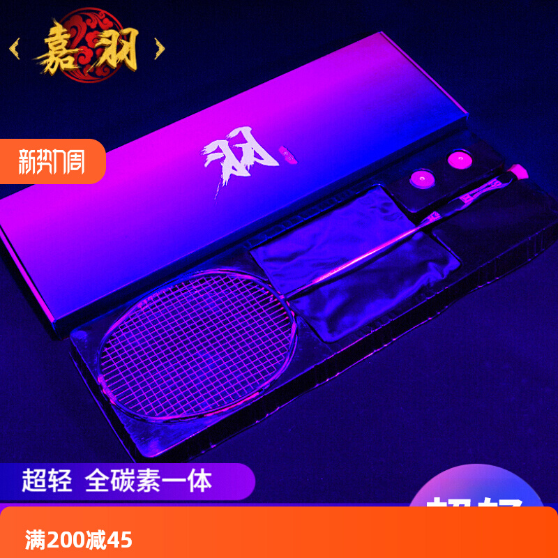 Jiayu Fengzhan 62g full carbon all-in-one ультралегкая атакующая бадминтонная ракетка для студентов колледжа 8U из углеродного волокна, одиночная ракетка Изображение 1