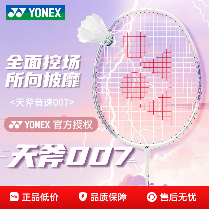 ڲYONEX˹ëƷٷ콢ȫ̼س츫007װ384Ԫ