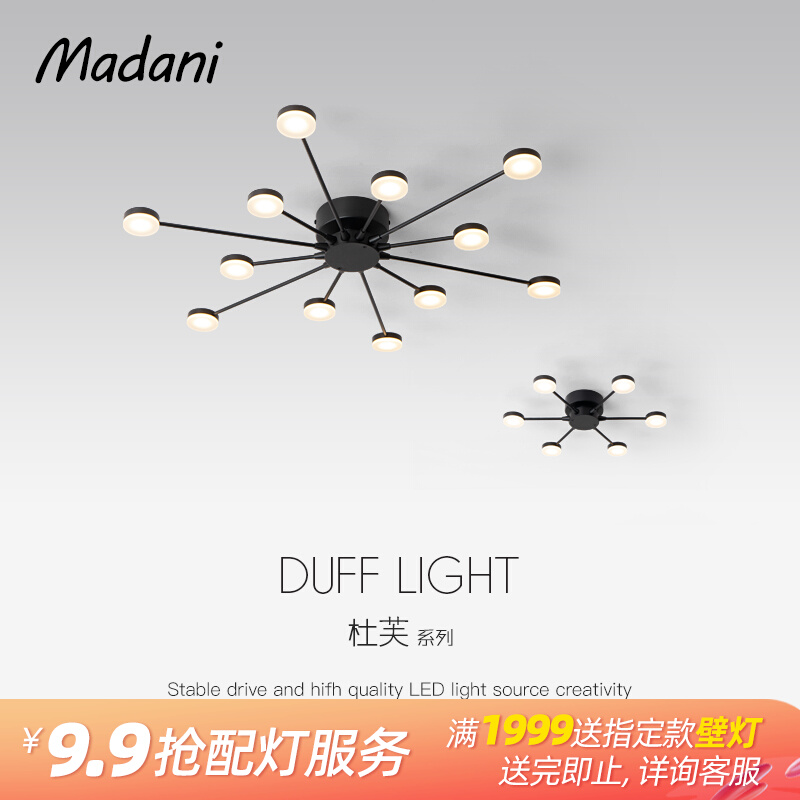 Madani Dufu Ceiling Lamp Living Room LED Light Simple Personality Round Ceiling Lamp Atmospheric Ceiling Lamp