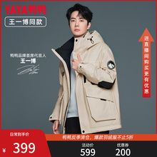 Wang Yibo's same style duck down jacket men's hooded jacket
