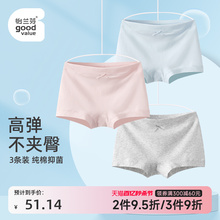 Pure cotton antibacterial and breathable girl's flat angle underwear in thin style