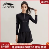 Li Ning, купальник, штаны, длинный рукав, защита от солнца