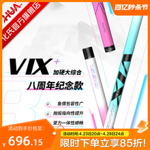 Huashi Yiwei VIX+Ice Blue Pink Fishing Rod