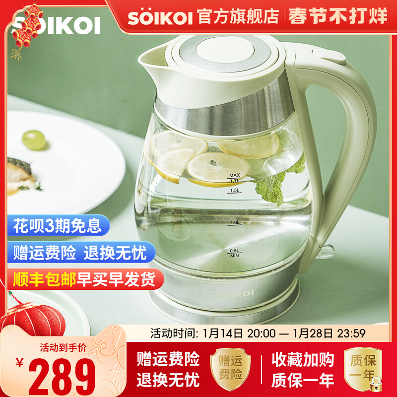 Japan's SOIKOI Sisaki library kettle electric kettle household kettle automatic power off 304 stainless steel