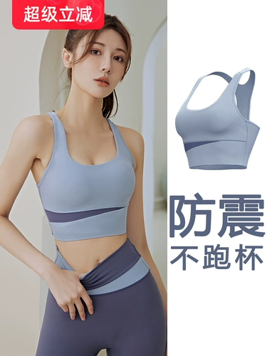 Спортивный бюстгальтер, противоударное нижнее белье, поддерживающая одежда для йоги, высокопрочный комплект, жилет, бюстгалтер для спортзала, для бега, красивая спина