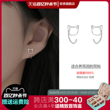 S999 Foot Silver Cat Ear Hook with Unique and Exquisite Design