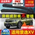 Lưỡi gạt nước Dongfeng Fengxing Jingyi XV nguyên bản 16 mẫu 15 dải 2015 không xương 2016 lưỡi gạt nước phía sau xe gạt mưa bị rít 