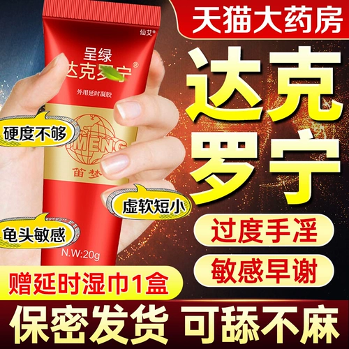 Chuen green ͌ ͌ ͌ ͌ ͌ ͌ Pharmacy ointment ointment, genuine boys official flagship store external milk cream NJ