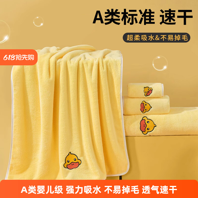 Детское банное полотенце Little yellow duck для новорожденных супер мягкое детское банное полотенце для новорожденных лучше впитывает влагу и быстро сохнет, чем чистый хлопок без ворса Изображение 1