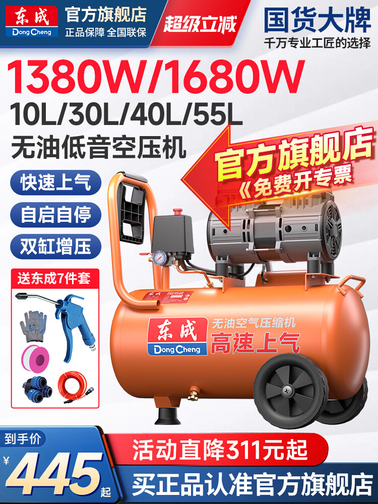 Воздушный насос Dongcheng air compressor 220V mini small безмасляный глушитель деревообрабатывающий бытовой портативный воздушный компрессор Изображение 1