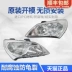 Thích hợp cho cụm đèn pha Hyundai Yuedong phía trước nguyên bản bên trái mới 08-20 bên phải xe chùm cao chùm sáng thấp đèn pha nguyên bản đô đèn xe hơi kiếng xe kiểu 