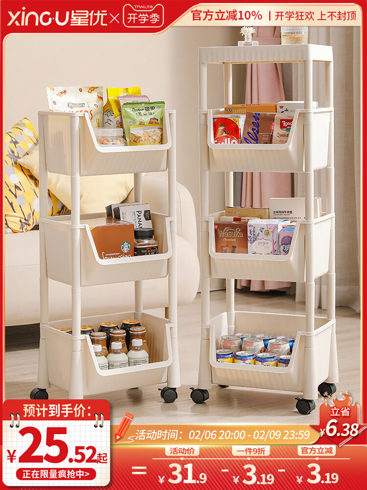 Xe đẩy đồ ăn nhẹ Xingyou sàn kệ có bánh xe có thể di chuyển về nhà phòng khách phòng ngủ ký túc xá giá đựng đồ nhiều tầng kệ để dầu gội trong nhà tắm