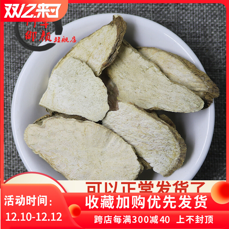 One catty 500 grams of Qiancao Yuyan soil melon root, please leave a message if you want to make powder, soil melon root powder is not a wild Chinese herbal medicine