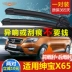 cao su gạt nước oto Beiqi Senova X65 cần gạt nước ban đầu 15 mẫu 2015 dải cao su không xương cho xe ô tô phía sau gạt nước gạt mưa silicon có tốt không 