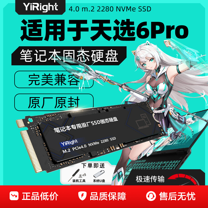 ڲڻ˶ѡ6pro̬Ӳ1t 2t 3/4/5proʼǱSSD M2368Ԫ