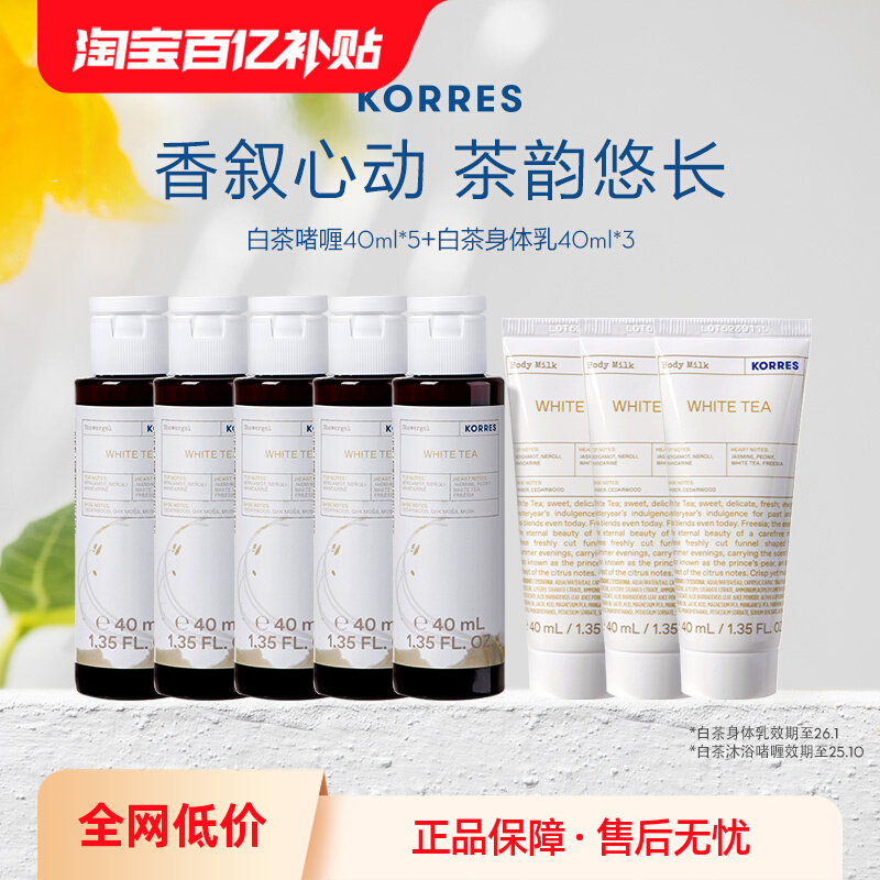 (40ml ײ)*3+(40ml ײ)*5 ڲKORRESŵʫײ膨40ml*5+ײ40ml*349Ԫ