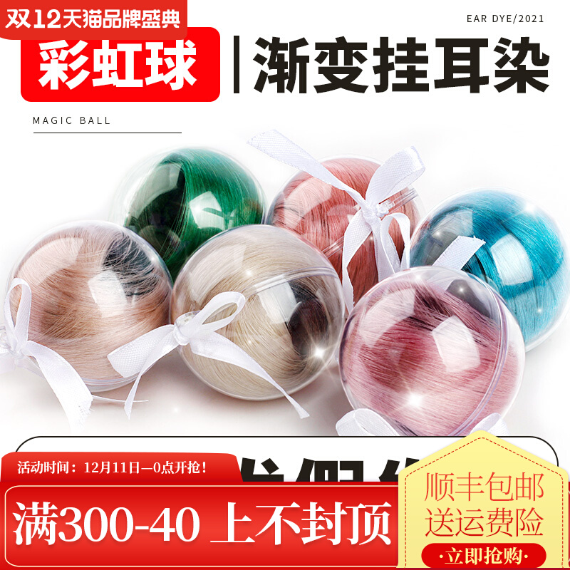 Wig piece female long hair full real hair color highlight small patch invisible seamless one-piece hair extension hanging ear hair dyeing piece