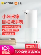 Xiaomi Mijia Bộ rửa điện thoại di động tự động Bọt kháng khuẩn Cảm biến thông minh Xà phòng rửa tay Home 847 hộp đựng dầu gội sữa tắm inox