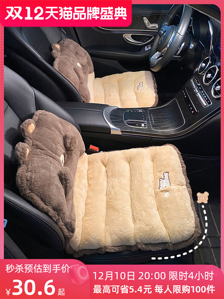 Car seat cushion winter plush single-piece main driver's seat cushion waist support one thickened warm cartoon cute car cushion