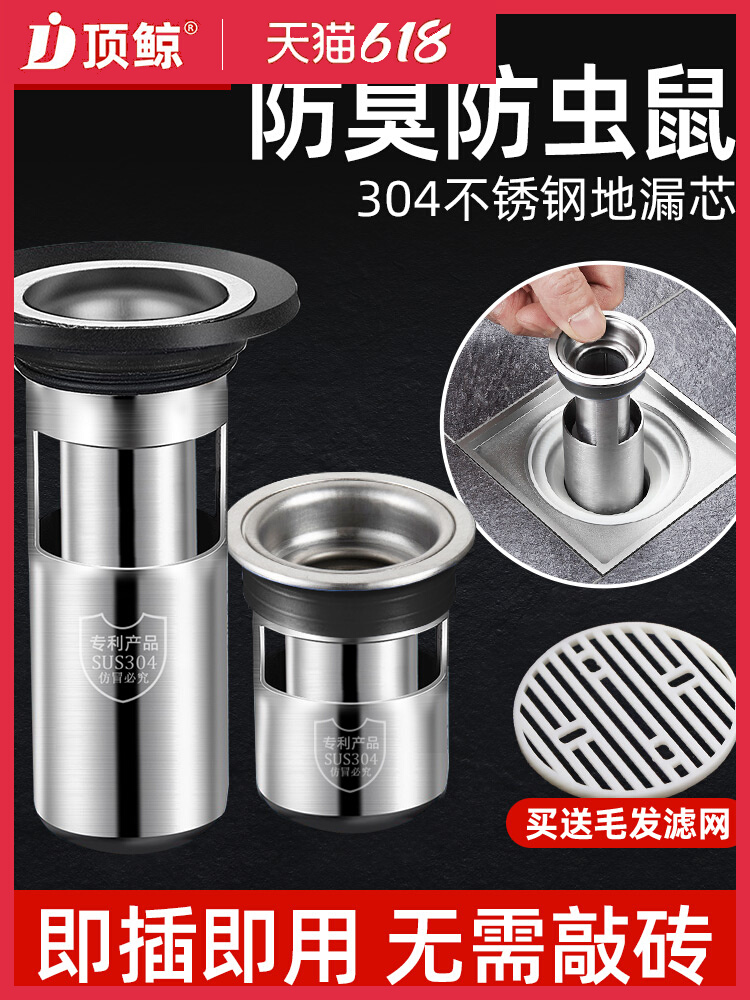 Lõi thoát nước sàn khử mùi, lõi khử mùi, lõi thoát nước sàn nhà tắm đa năng, lõi silicone thoát nước, thiết bị chống côn trùng và chống hôi quay trở lại thoát sàn ngăn mùi cao cấp