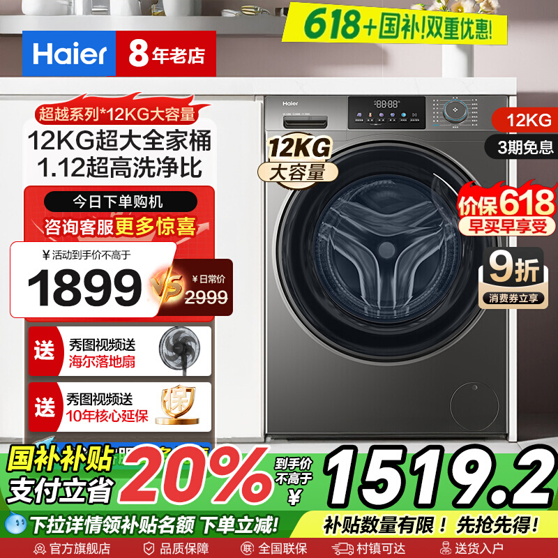 12KGͲϴ»ȫԶϴһ50DS1557.42Ԫ